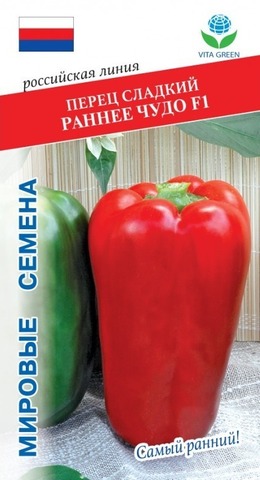 Семена Перец Раннее Чудо F1