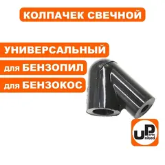 Колпачок свечной UNITED PARTS для STIHL 11284051000 (90-1132)