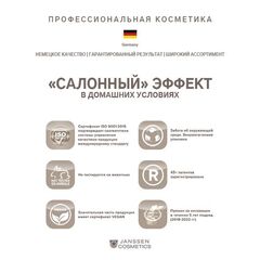 JANSSEN COSMETICS Осветляющие ампулы, 7x2 мл | MELAFADIN FLUID