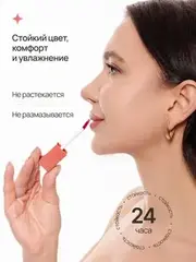 Neverti NP802 Блеск-тинт мягкий тонирующий для губ 