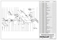 Плиткорез настольный ПУЛЬСАР ПН 180-720 (720Вт, диск 180x22.23мм, стол 385x395мм, пропил 34 мм, 10кг)