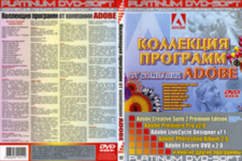 Коллекция программ компании Adobe