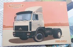 MAZ-5432 Truck tractor 1:43 Legendary trucks USSR #72
