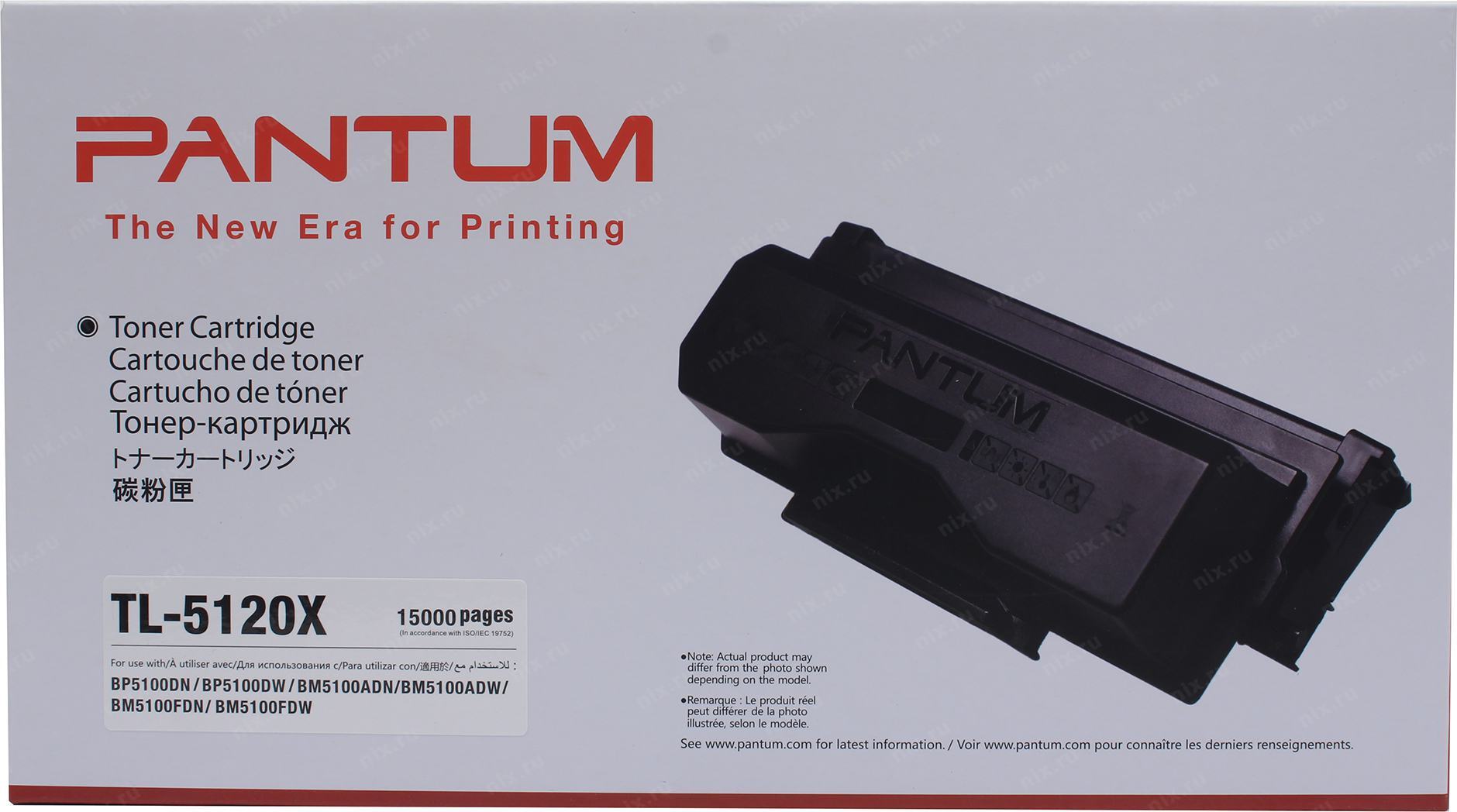 Картридж лазерный pantum tl 5120x Картридж лазерный pantum tl 5120x