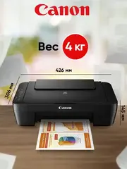 Canon Pixma MG2541S принтер/копир/сканер A4