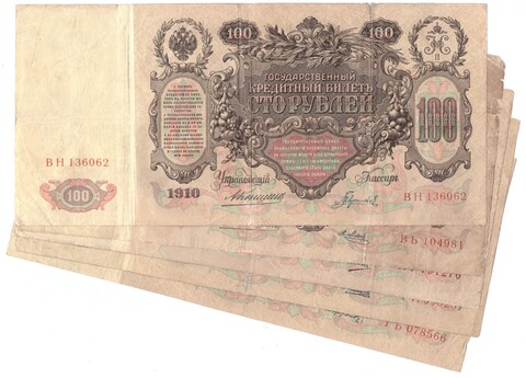 Набор из 5 кредитных билетов 100 рублей 1910 года. Управляющий Коншин. Набор разных кассиров.