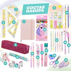 
          Подарочный канцелярский школьный набор 47 предметов Единорог, MC-Basir, Большой бокс с канцелярией для девочек 2025, милый подарок на Новый год и День рождения