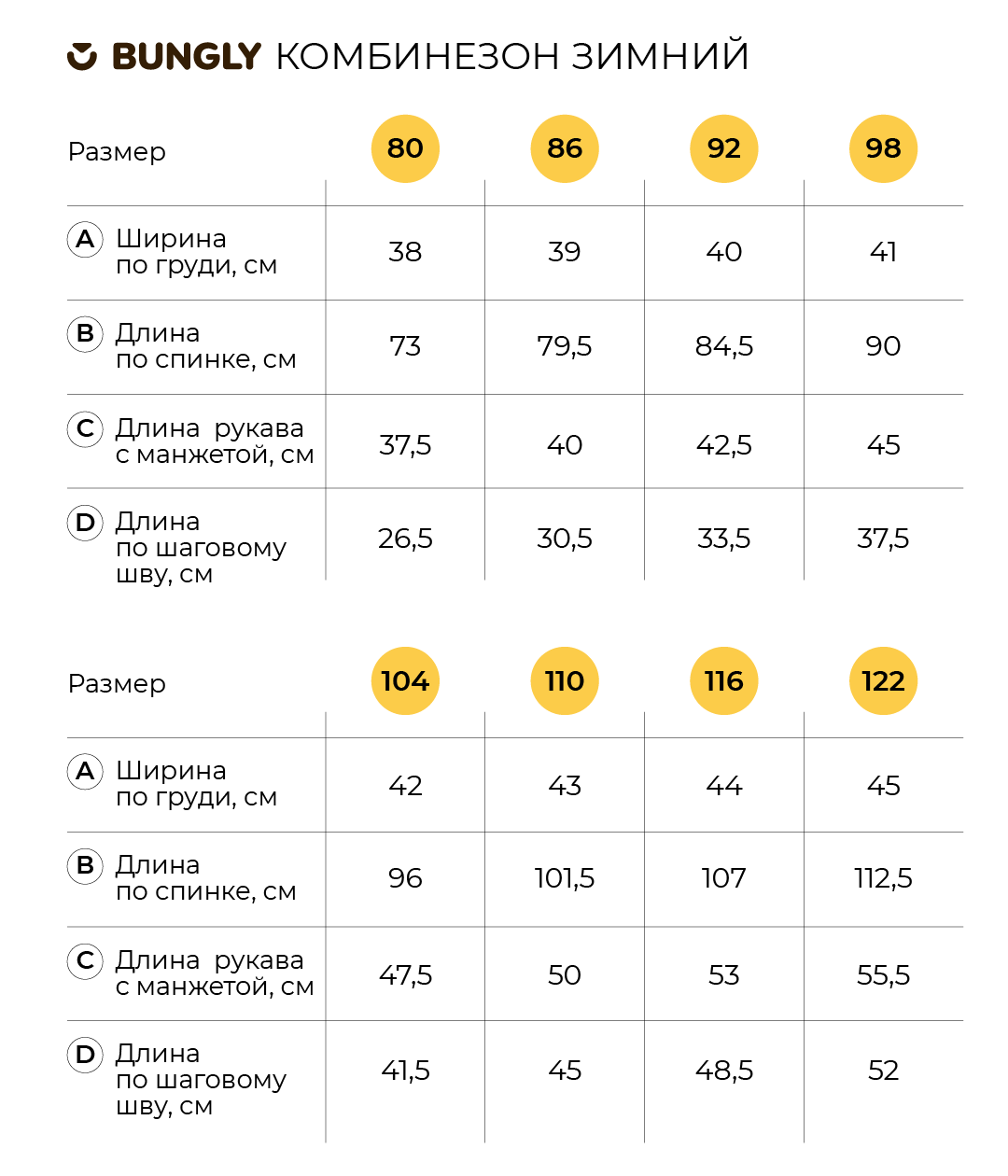 комбинезон зимний "томат" оригинал