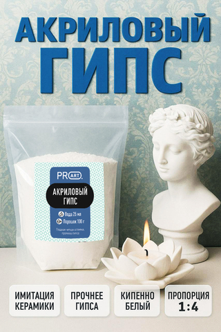 Акриловый гипс, ProArt
