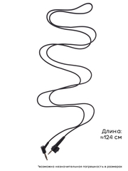 Провод для Bose AE2