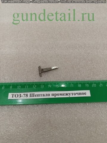 ТОЗ-78 Шептало промежуточное
