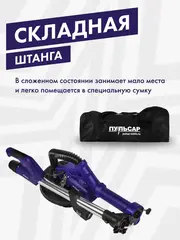 Шлифмашина для стен и потолков ПУЛЬСАР ШМБ 225-750С (750 Вт, 225мм, 700-1700 об\мин, подстветка, телескоп, подключ к пылесосу) 918-916