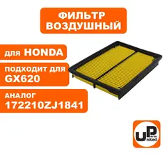 Фильтр воздушный UNITED PARTS для HONDA GX620 (90-0646)