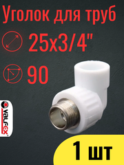 PPR VALFEX Уголок полипропиленовый 25х3/4", комбинированный, переходной, наружная резьба, 1 шт