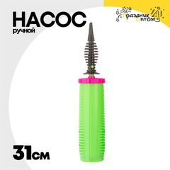 
          Насос Ручной Для Шаров Двухходовой 31см