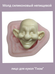 0237-S Молд силиконовый непищевой 