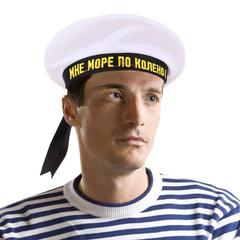 Купить Бескозырка взрослая 