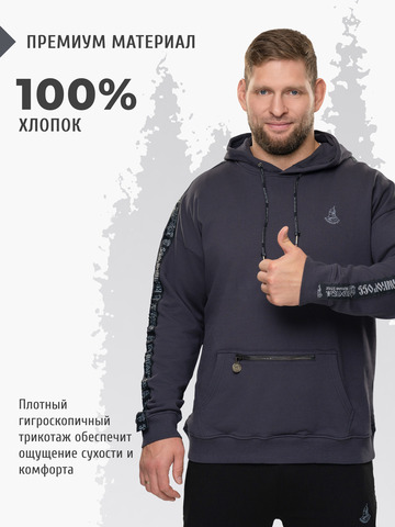 Худи графитового цвета с лампасами, без логотипа. Плотный футер