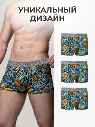 Комплект из 3-х трусов боксеров - «Это Романтика!»