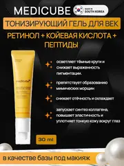 Для кожи вокруг глаз
