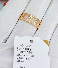 11088-kolco-chanel-iz-zolota-585-proby