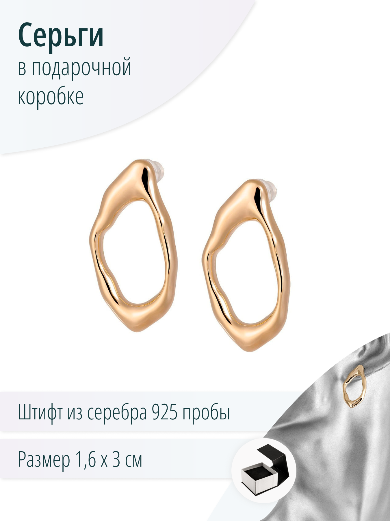 Стильные серьги