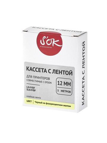 Кассета с лентой S'OK by Sakura Printing K4YBF для Epson , черный на флуоресцентном желтом, 12мм, 5м