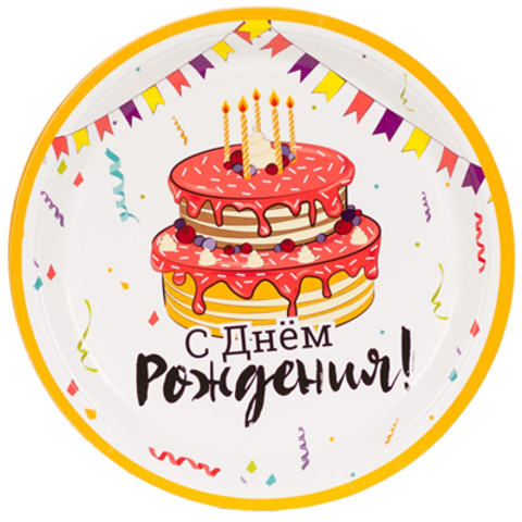 Тарелки, С днем рождения, Торт праздничный, 23 см, 6 шт.