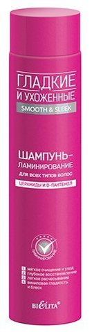 Белита Гладкие и ухоженные Шампунь - ламинирование для всех типов волос 400