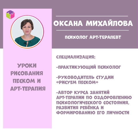 Уроки рисования песком и арт-терапия (АКЦИЯ) 4
