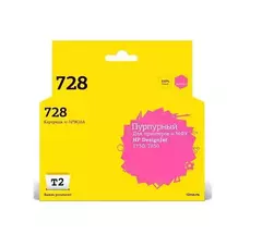Картридж T2 IC-HF9K16A № 728 для HP Designjet T730/T830, пурпурный, с чипом
