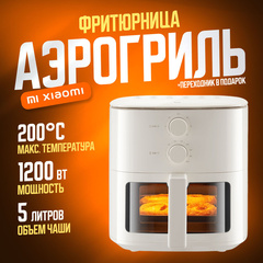 Аэрогриль Xiaomi Mi Smart Air Fryer 5L N1 (MAF11), белый, CN