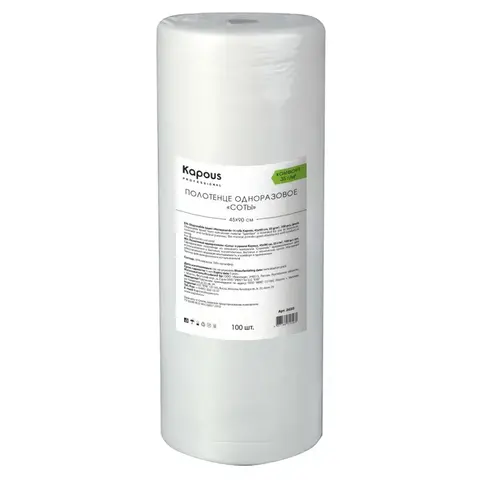 Полотенце одноразовое соты в рулоне 45*90 cм, 35 г/м2, 100 шт/уп