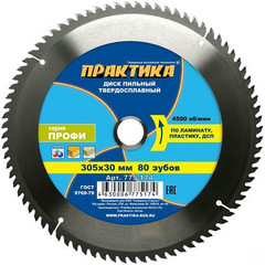 Диск пильный твёрдосплавный по ламинату ПРАКТИКА 305 х 30 мм, 80 зубов (775-174)