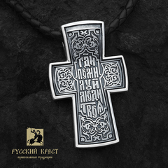 Крест православный  Распятие  Молитва Кресту. Северный.
