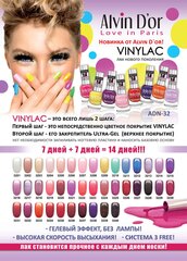 .Alvin D`or  Лак VINYLAC  т. 3203  15мл
