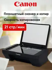 Canon Pixma MG2541S принтер/копир/сканер A4