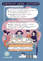 Стряпаем истории с Сашей Миткаловой