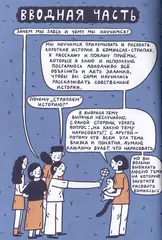 Стряпаем истории с Сашей Миткаловой