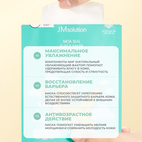 Набор тканевых масок против сухости и обезвоживания JMSOLUTION MOA SEAL NMF MASK X POKEMON DRAGONITE, 3 штEA)