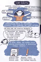 Стряпаем истории с Сашей Миткаловой