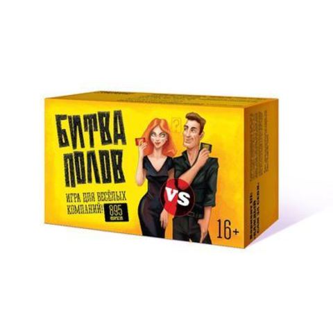Настольная игра"Битва полов"