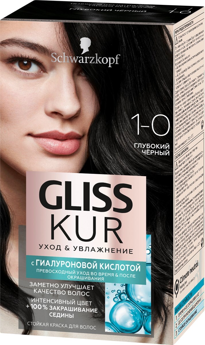 Краска для волос Gliss Kur Color 1-0 Глубокий черный с доставкой по  Новосибирску. Гипермаркет МЕГА-Гастроном.