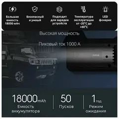 Пуско-зарядное устройство 70Mai Jump Starter Max