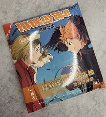 Случайный акриловый брелок Haikyuu!!