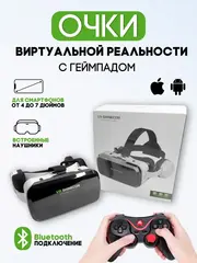 Очки виртуальной реальности VR Shinecon G04DBS для смартфона