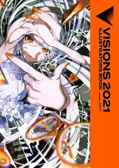 Pixiv 2021: VISION (На японском языке)