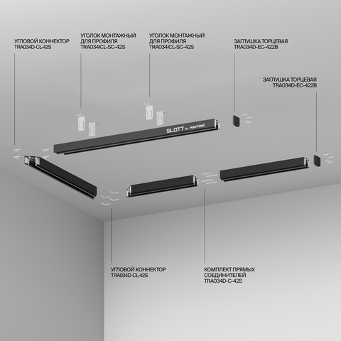 Комплект прямых соединителей для демпферного шинопровода Maytoni EXILITY 23мм TRA034D-C-42S