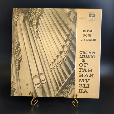 Рольф Уусвяли орган виниловая пластинка 12 дюймов Органная музыка LP классика, винтаж СССР Мелодия 1978 год