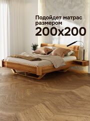 Двуспальная кровать 200х200 Калантея из дерева, натуральный дуб, парящая